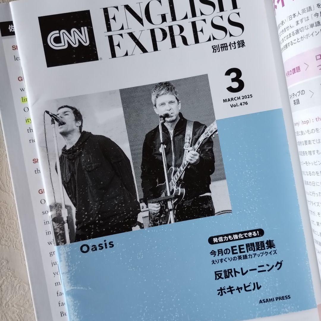 2023年12月号 | CNN ENGLISH EXPRESS | 朝日出版社