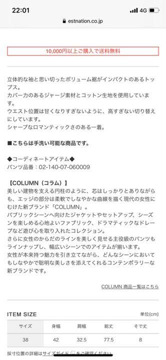 豊富な ESTNATION トップス jtHb7-m90892272791 高評価得価