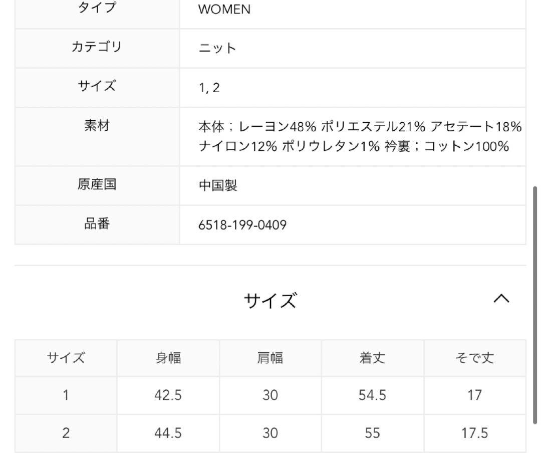ドゥロワー　ニット