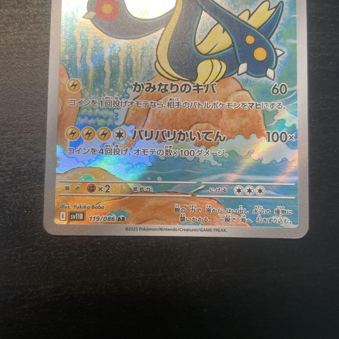 ポケカ ポケモンカードゲーム ブラックボルト ARシビルドン 人気