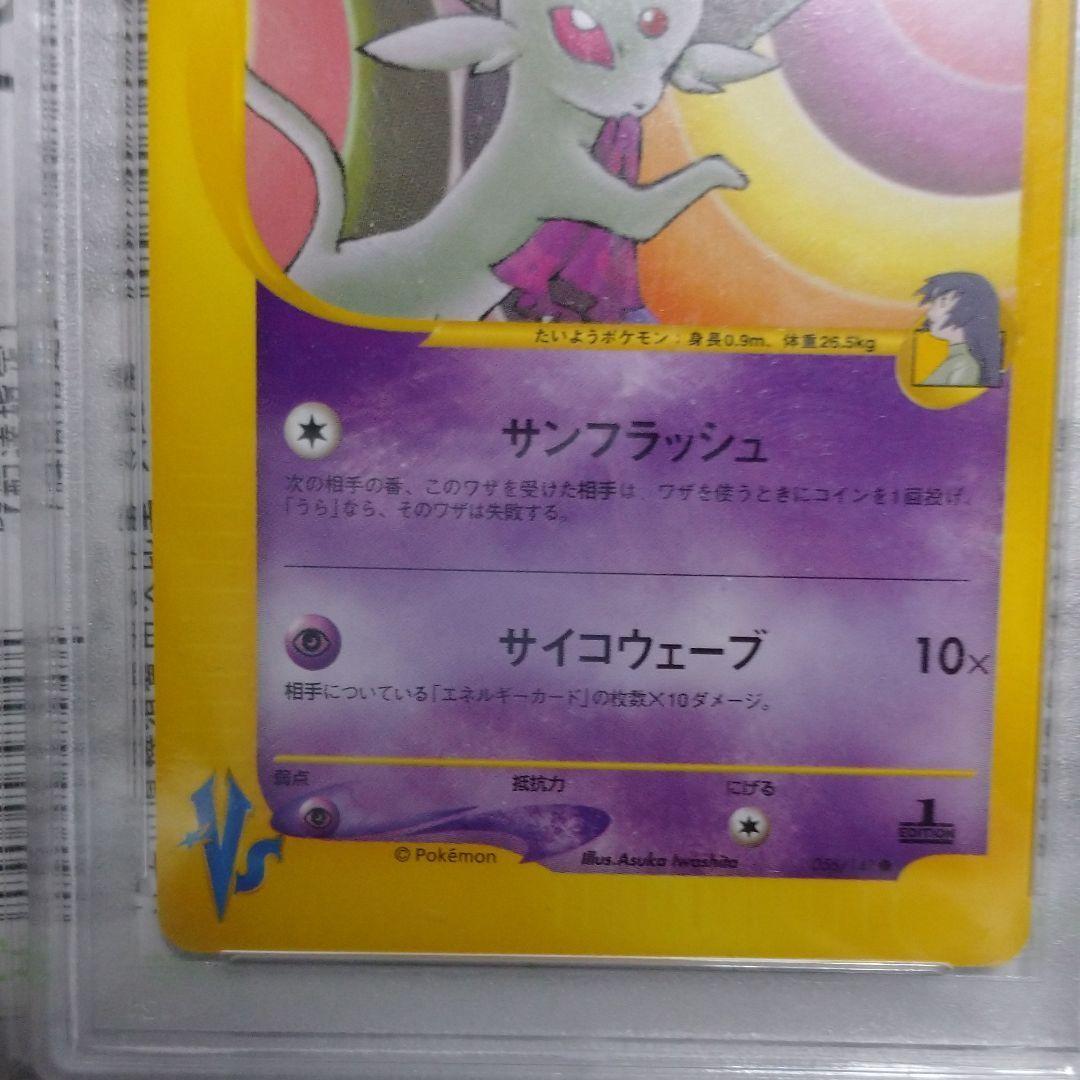 ポケモンカード カリンのブラッキー ナツメのエーフィ1st PSA9 | www