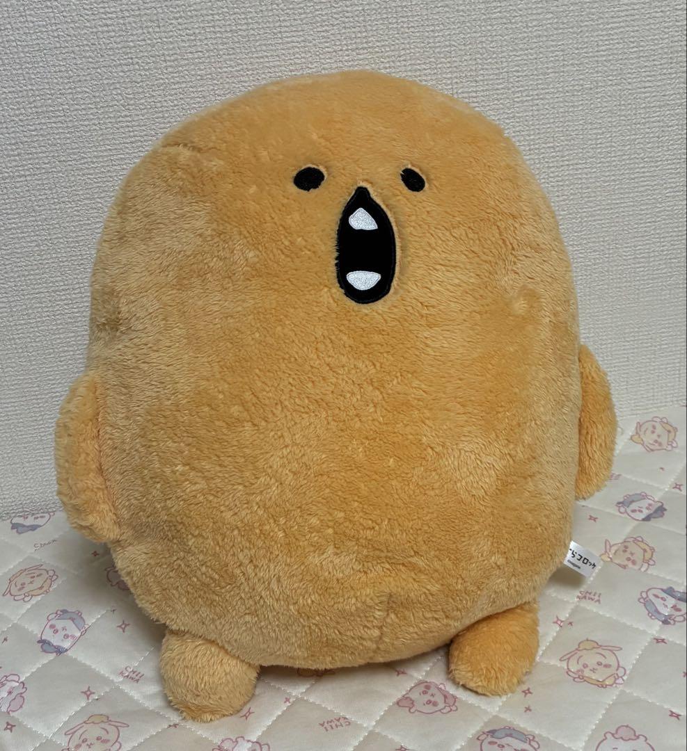 もぐらコロッケ 超BIGぬいぐるみ 4個セット もぐらコロッケ ぬいぐるみBIG｜株式会社キタンクラブ