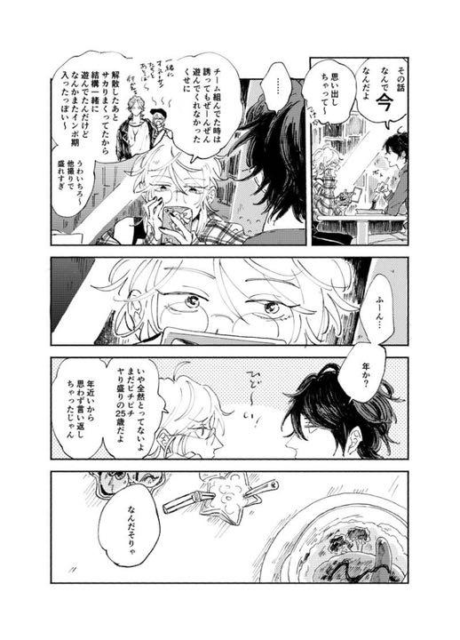ヒプマイ 左馬一 サマイチ 同人誌 碧棺左馬刻 山田一郎 ヒプノシスマイク メルカリ ヒプマイ 左馬一 サマイチ 同人誌 碧棺左馬刻 山田一郎 ヒプノシスマイク メルカリ