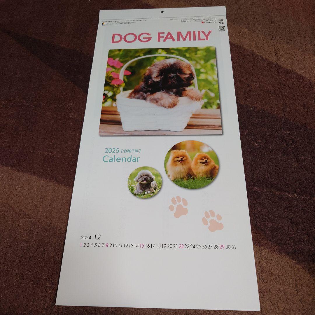 2025年カレンダーDOGFAMILY犬縦長75