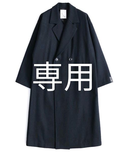 専用