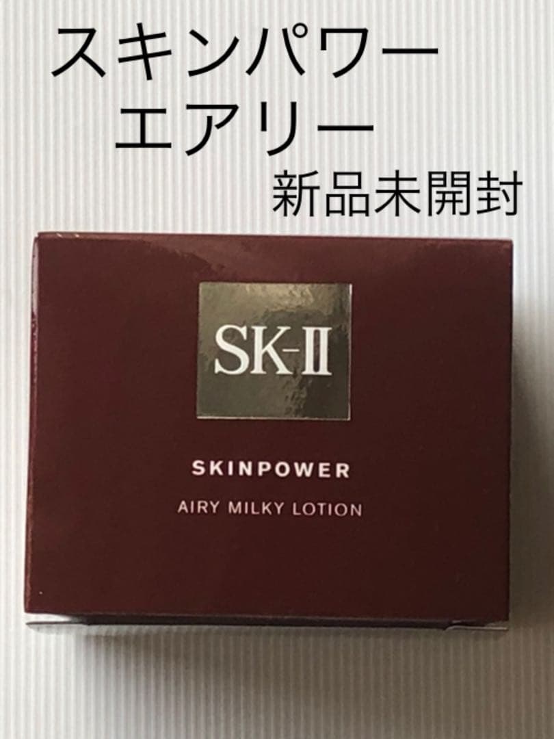 SK-II SK2 スキンパワー エアリー 80g 新品未開封 | faculdadeuninorte