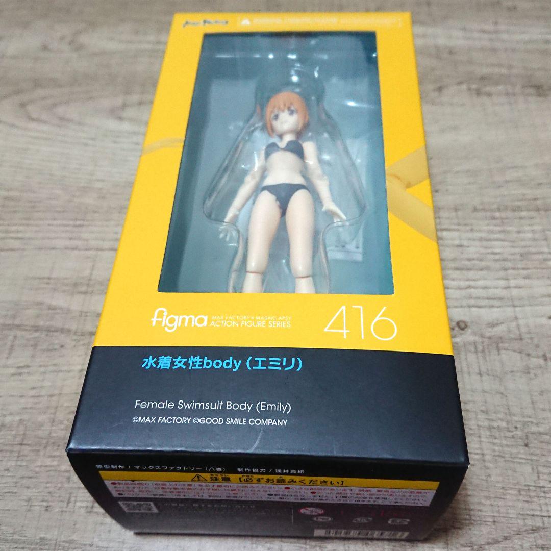 figma styles 416 水着女性body(エミリ)