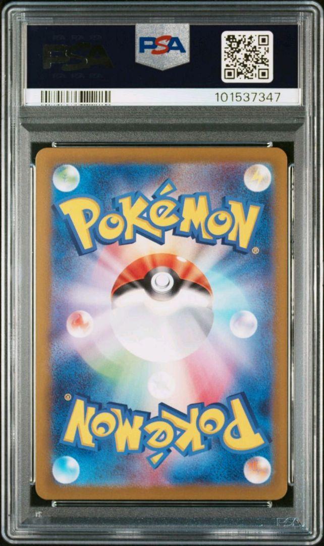連番 ヒンバス ミロカロス マスボ psa10&psa8 最新ケース