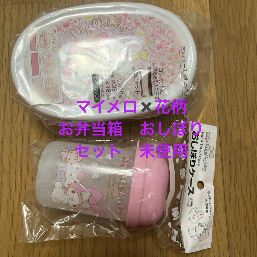 マイメロディースケーター製お弁当箱