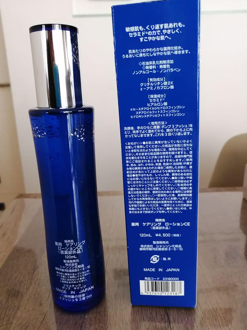 シャンソン化粧品 シャンソン化粧品 薬用 ケアリング ローションCE 120ml : アーバンコスメYahoo!店 - 通販 -  Yahoo!ショッピング