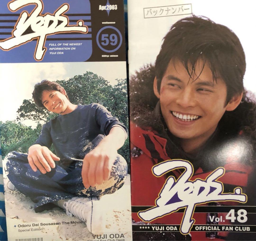織田裕二 ファンクラブ 会報 No.54 55 66➕2冊 予約済み - メルカリ