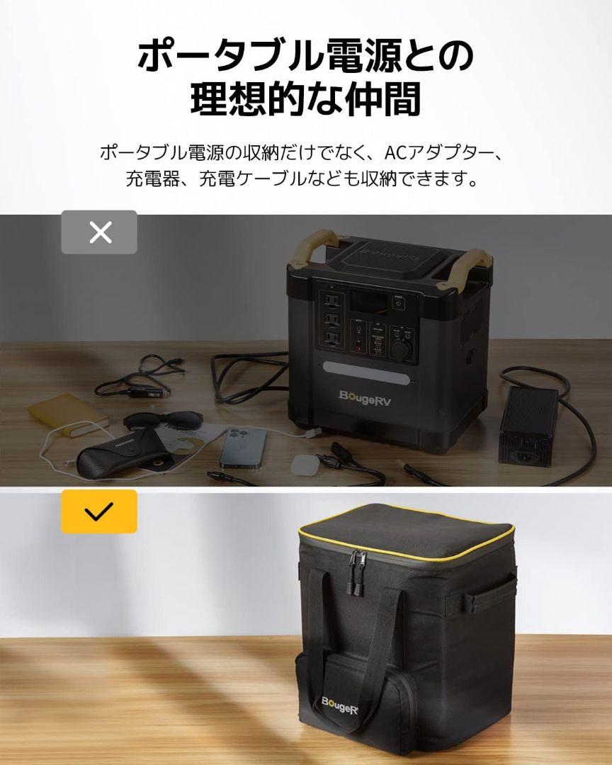 BougeRV ポータブル電源収納バッグFort1500専用
