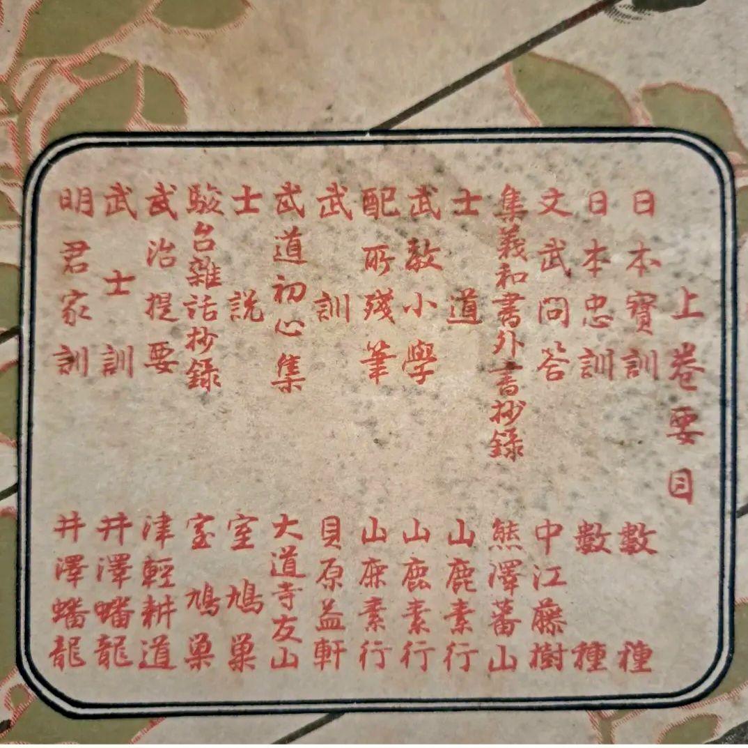 武士道叢書(そうしょ)　上中下セット　博文館　明治　古書　武士　レア本　武道 武士道叢書(そうしょ) 上中下セット 博文館 明治 古書 武士 レア