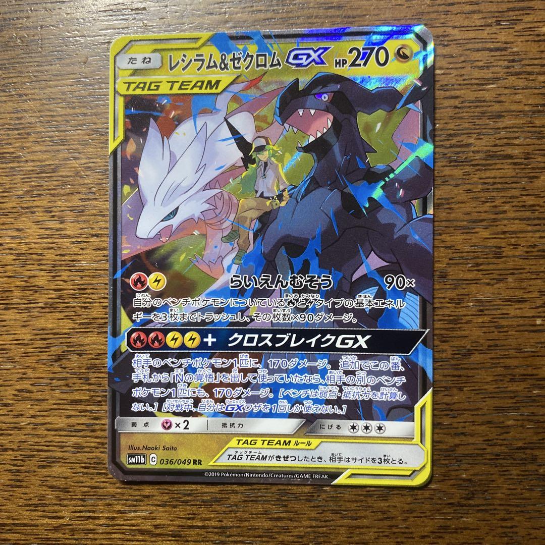 t*m様 ポケモンカードGX レシリザ3枚三鳥2枚　ゲコゾロ2枚ガブギラ2枚その