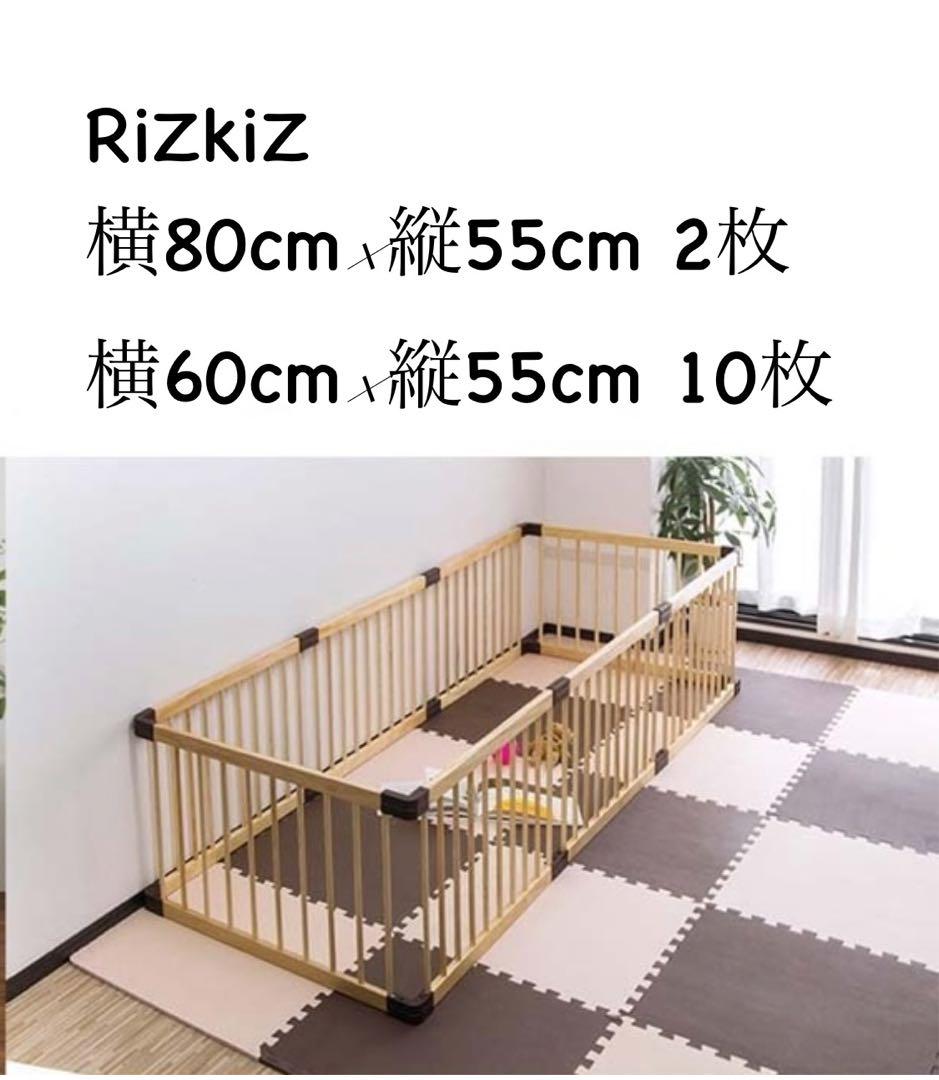 【レア‼︎】RiZKiZ 木製ベビーサークル 80cm 2枚60cm 10枚