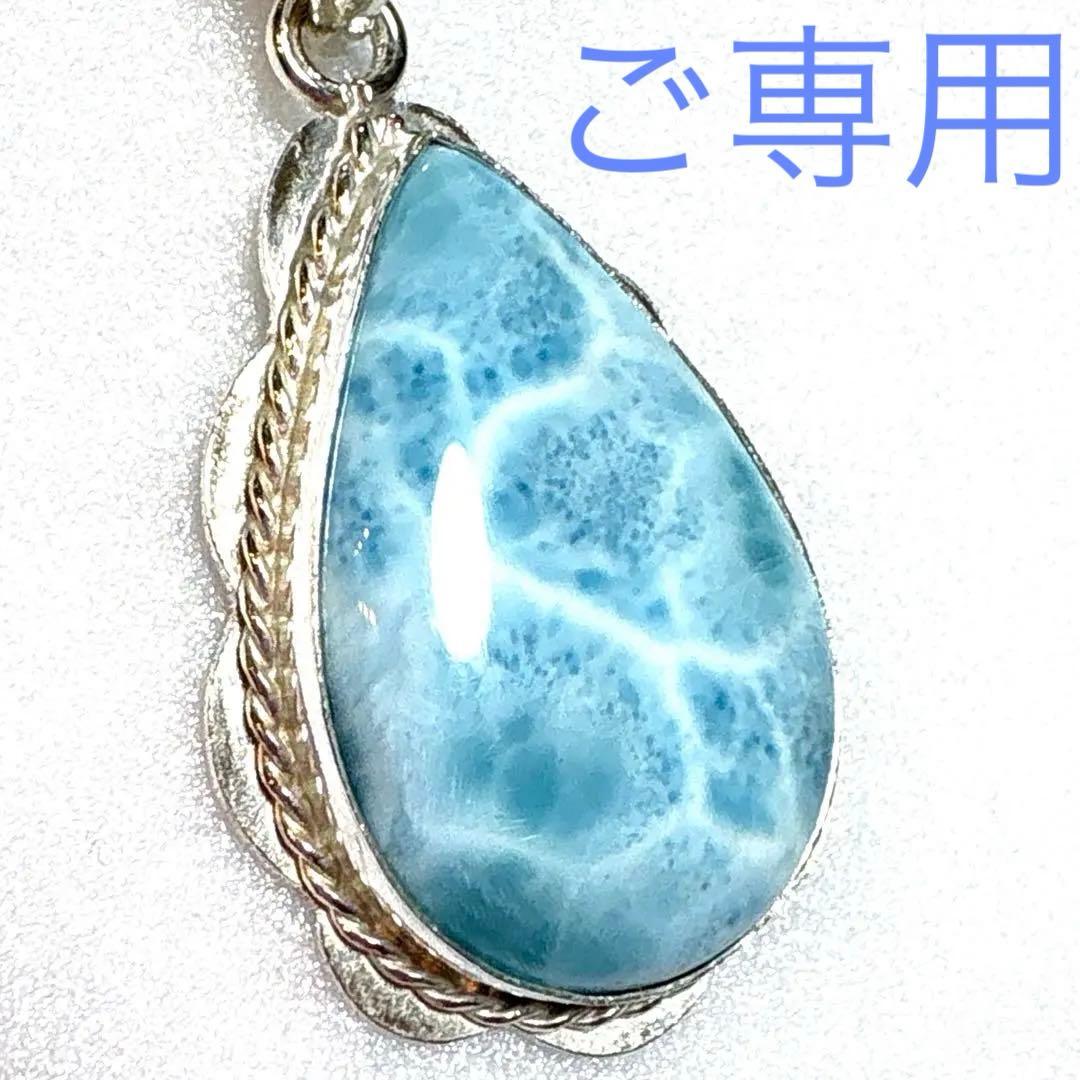 天然石 高品質 ラリマー ペンダントトップ 1-a