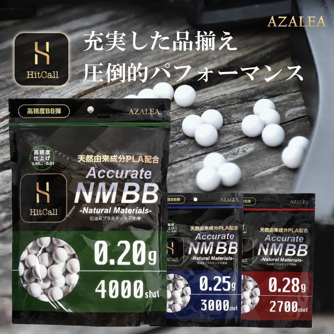 ✨匿名配送✨天然由来成分PLA配合 NM BB弾のみ 0.2g(4000発/袋) ✨匿名配送✨天然由来成分PLA配合 NM BB弾のみ 0.2g(4000発/袋)