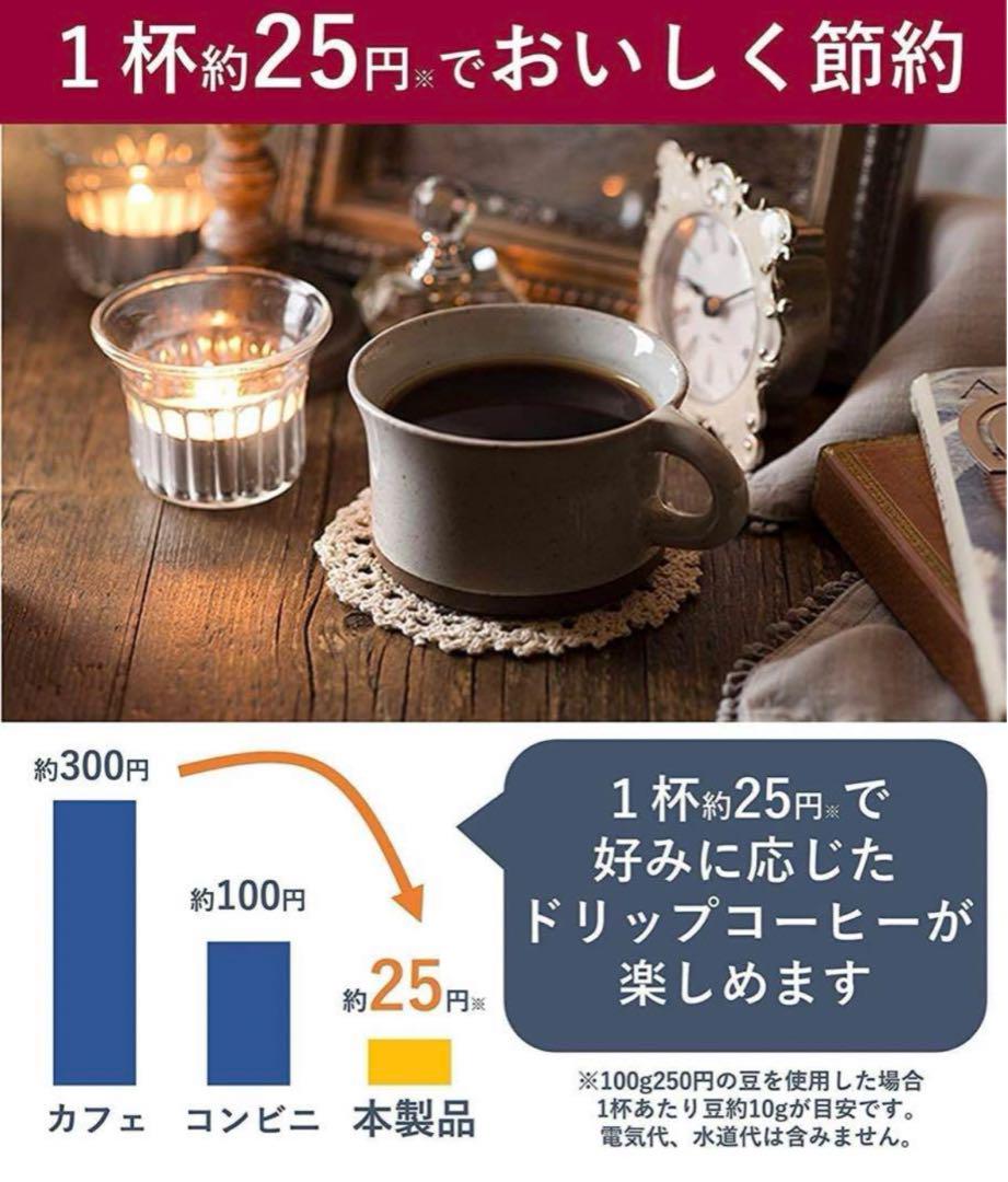 パナソニック　コーヒーメーカー