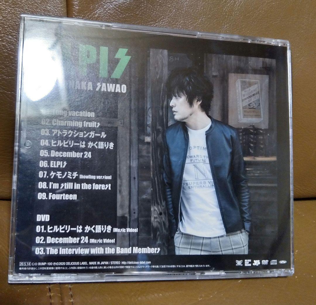 CD◎山中さわお/●エルピス●あの花はどこに咲いている