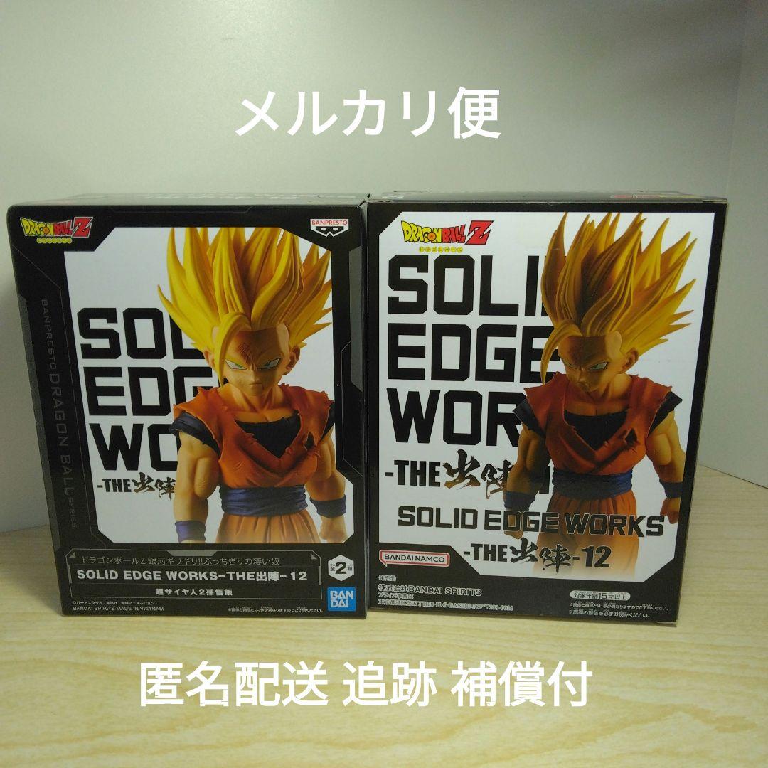 ドラゴンボール　フィギュア　出陣12 超サイヤ人悟飯超サイヤ人2悟飯１２個セット