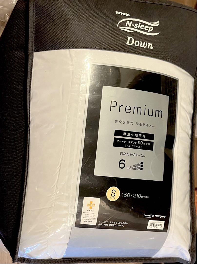 新品　ニトリ　羽毛掛けふとん　シングル　プレミアム　premium 羽毛布団