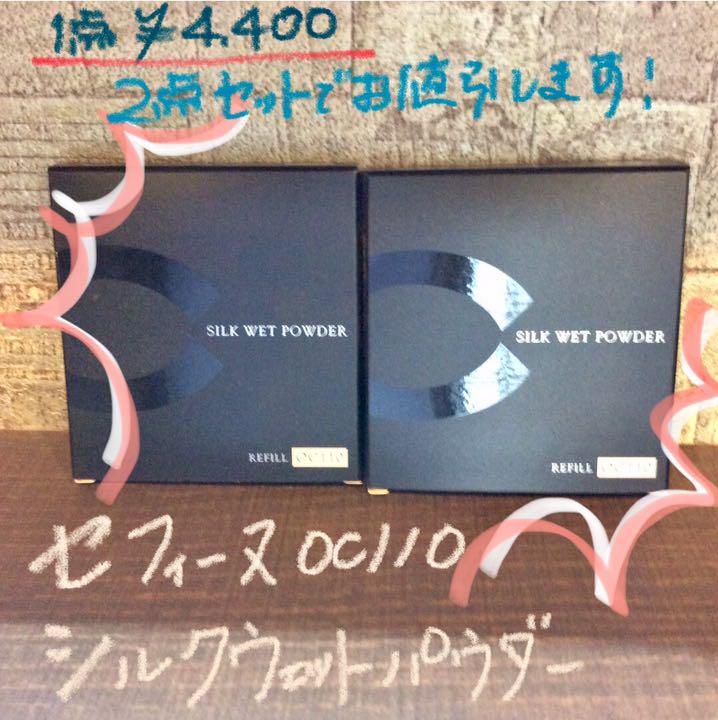 メルカリ セフィーヌ シルクウェットパウダー Oc110 レフィル ファンデーション 3 900 中古や未使用のフリマ メルカリ セフィーヌ シルクウェットパウダー Oc110 レフィル ファンデーション 3 900 中古や未使用のフリマ