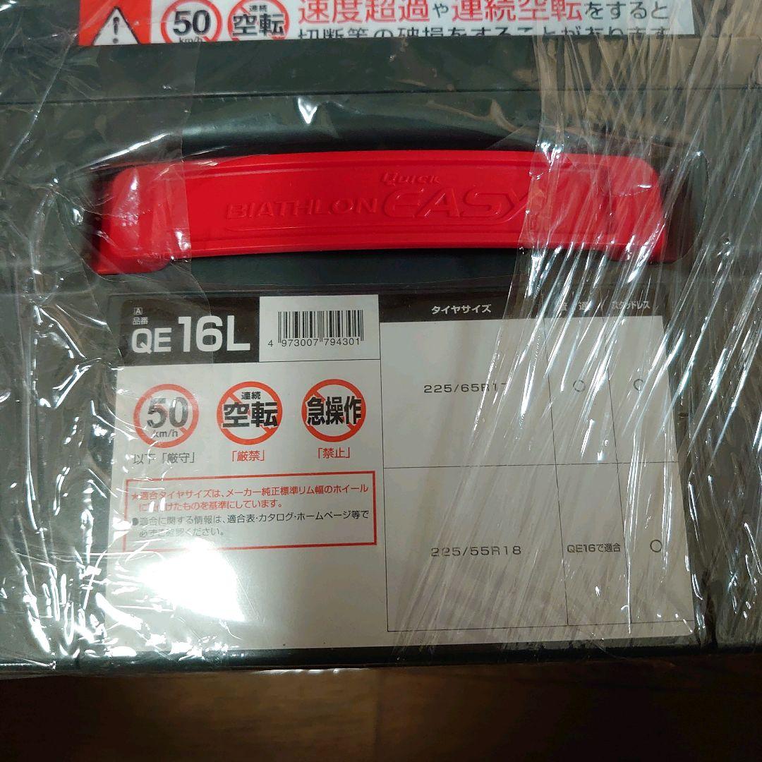 バイアスロン