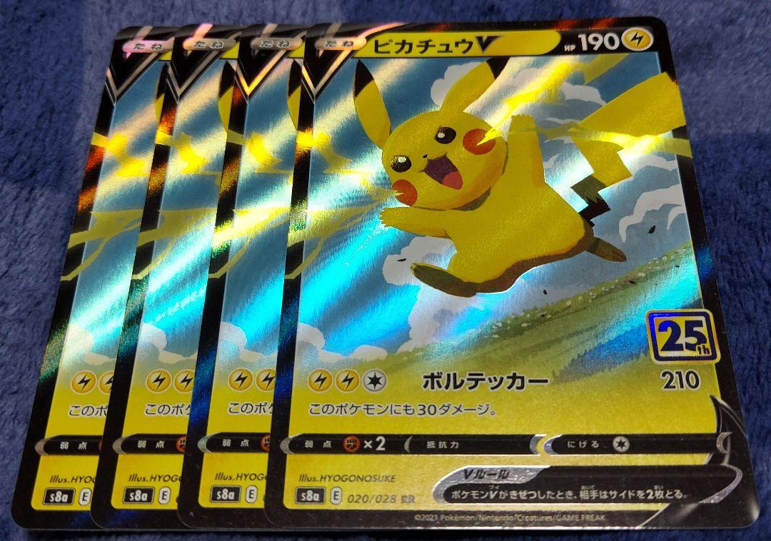 ポケモン　ピカチュウ　S 4枚セット！ Amazon | ポケモンカードゲーム PK-S-P-272 ピカチュウ | トレカ