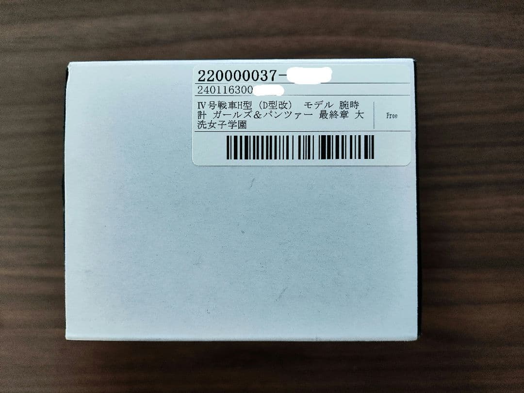ガールズ＆パンツァー Ⅳ号戦車H型（D型改）腕時計 SuperGroupies