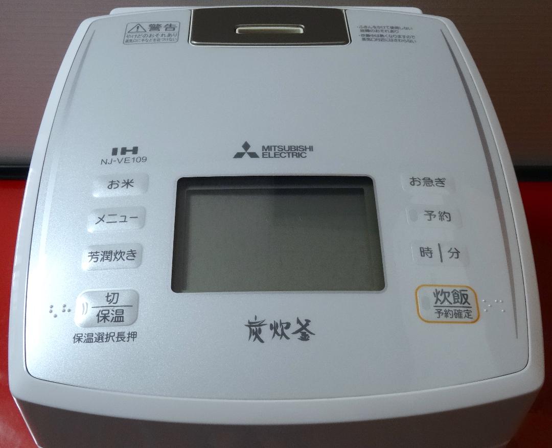 5.5合炊き MITSUBISHI