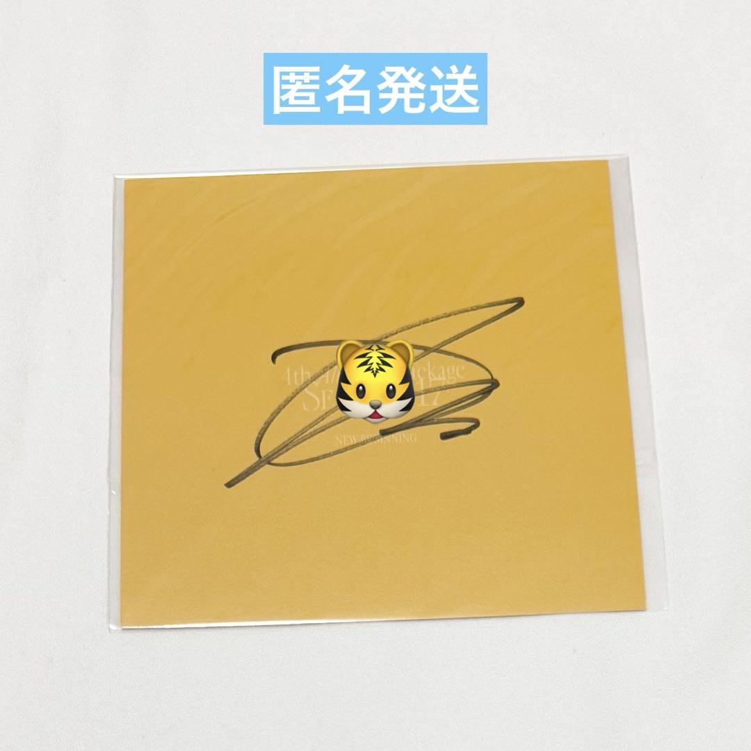 SEVENTEEN セブチ リパケ sector17 直筆サイン ホシ-【初回限定】