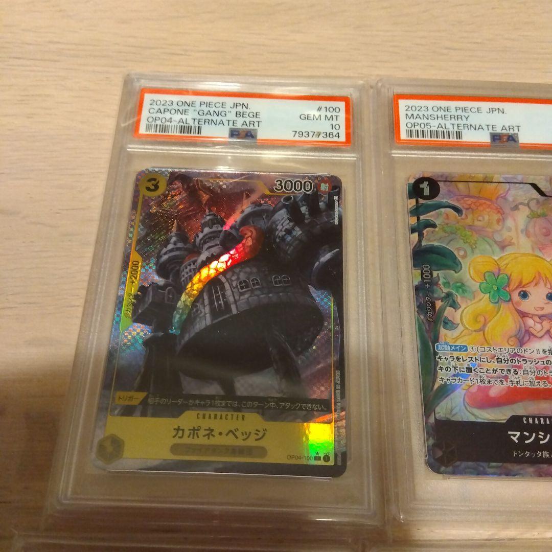 ワンピースカード　PSA10 引退まとめ売り①