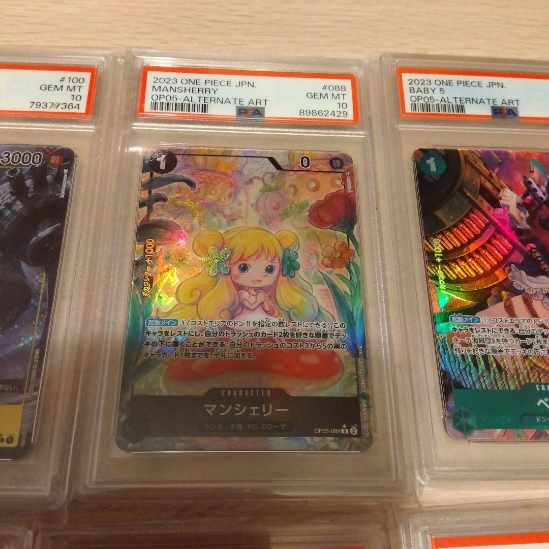 ワンピースカード　PSA10 引退まとめ売り①
