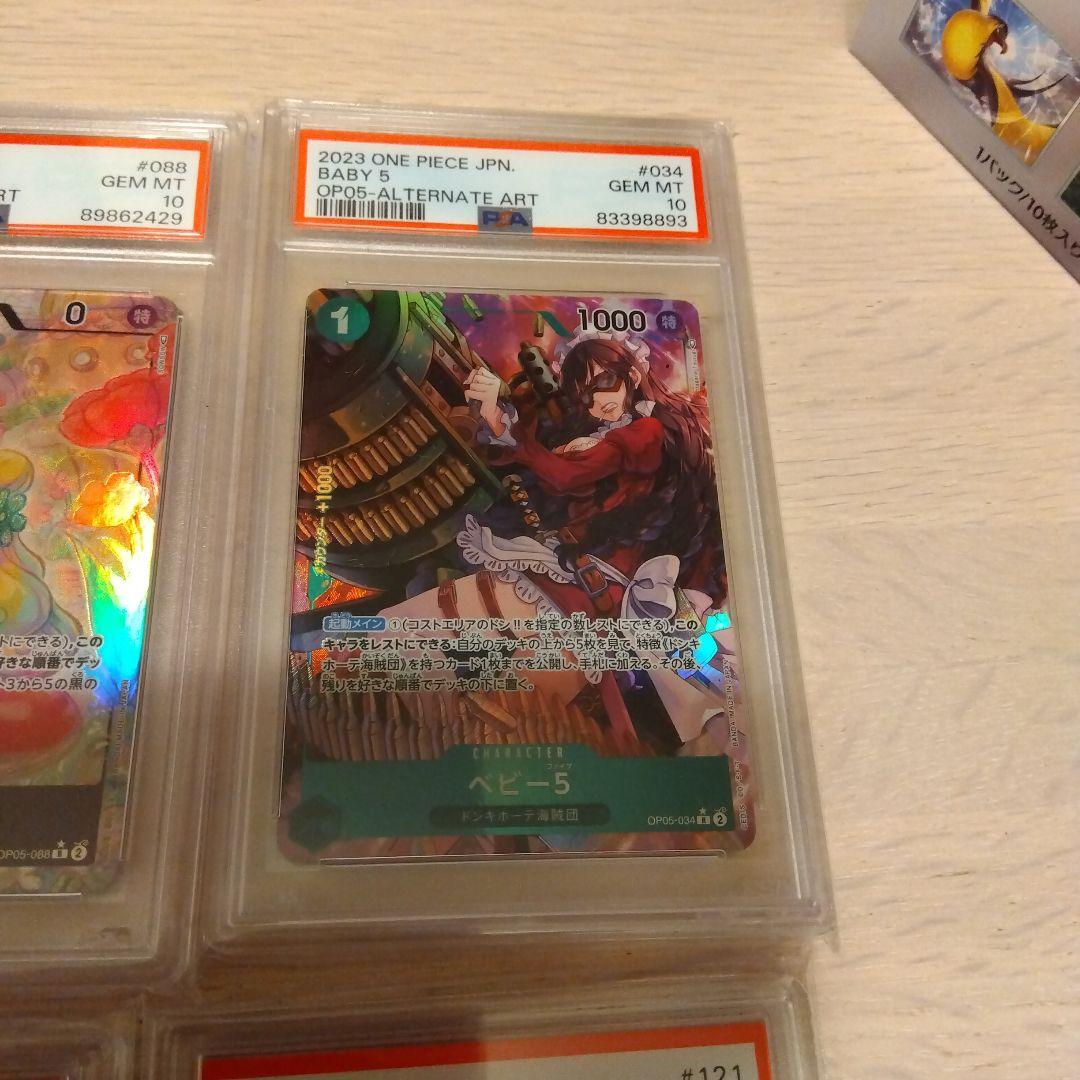 ワンピースカード　PSA10 引退まとめ売り①