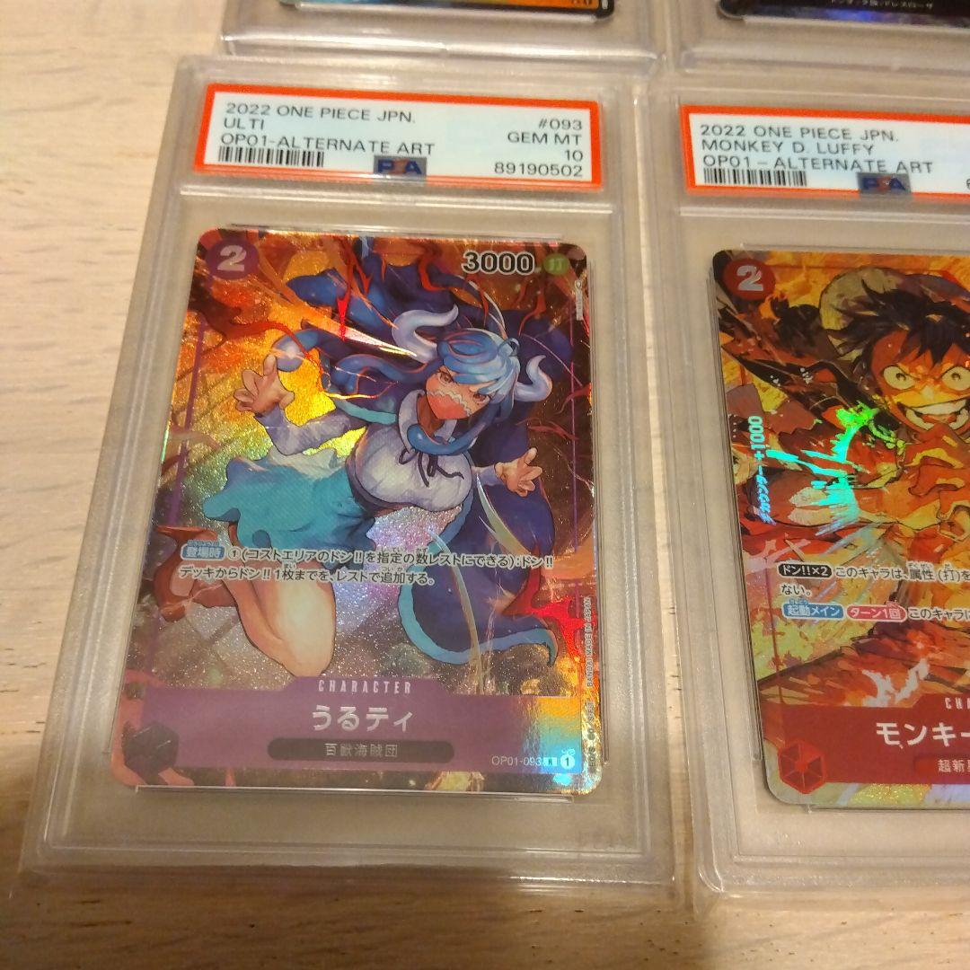 ワンピースカード　PSA10 引退まとめ売り①