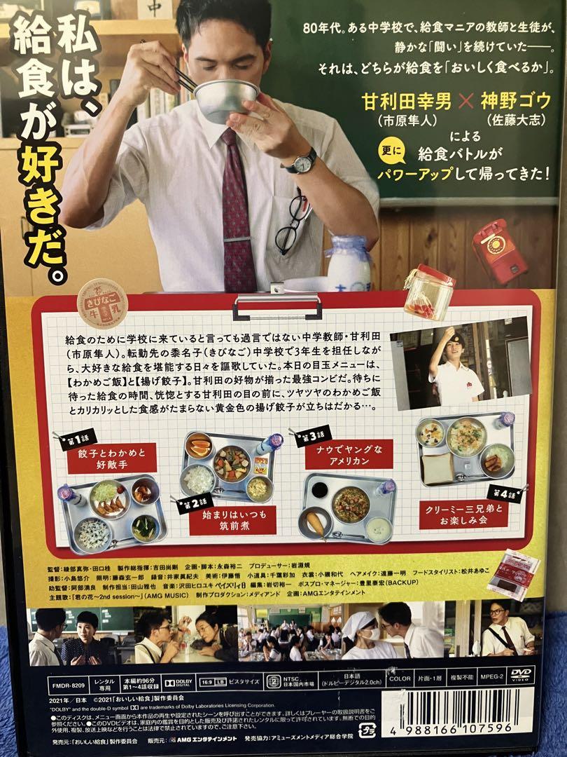 安く 買うCD・DVD・ブルーレイ - ［即購入可］おいしい給食