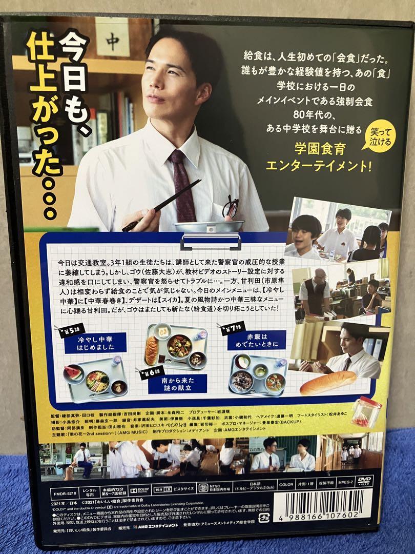 安く 買うCD・DVD・ブルーレイ - ［即購入可］おいしい給食