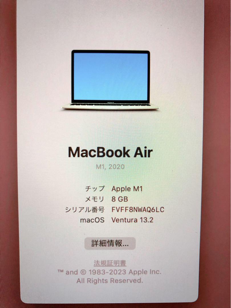 MacBook Air M1 2020モデル  8GB 256GB
