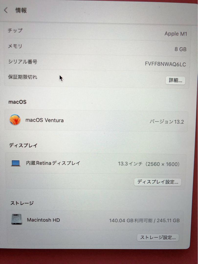 MacBook Air M1 2020モデル  8GB 256GB