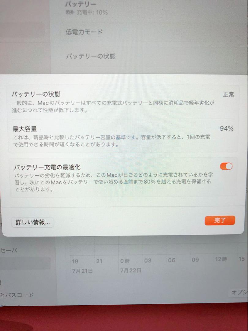 MacBook Air M1 2020モデル  8GB 256GB
