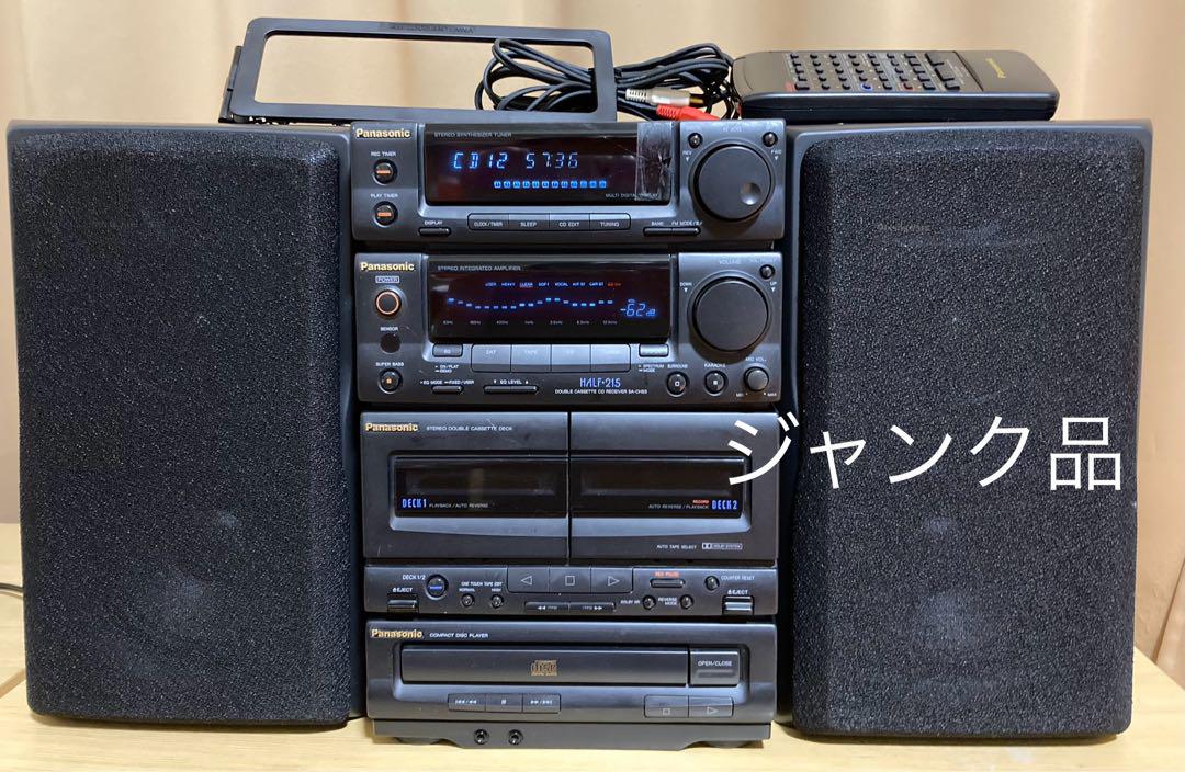 パナソニック　❤️ コンパクトステレオ　ミニコンポ　ジャンク品　レトロ　日本製
