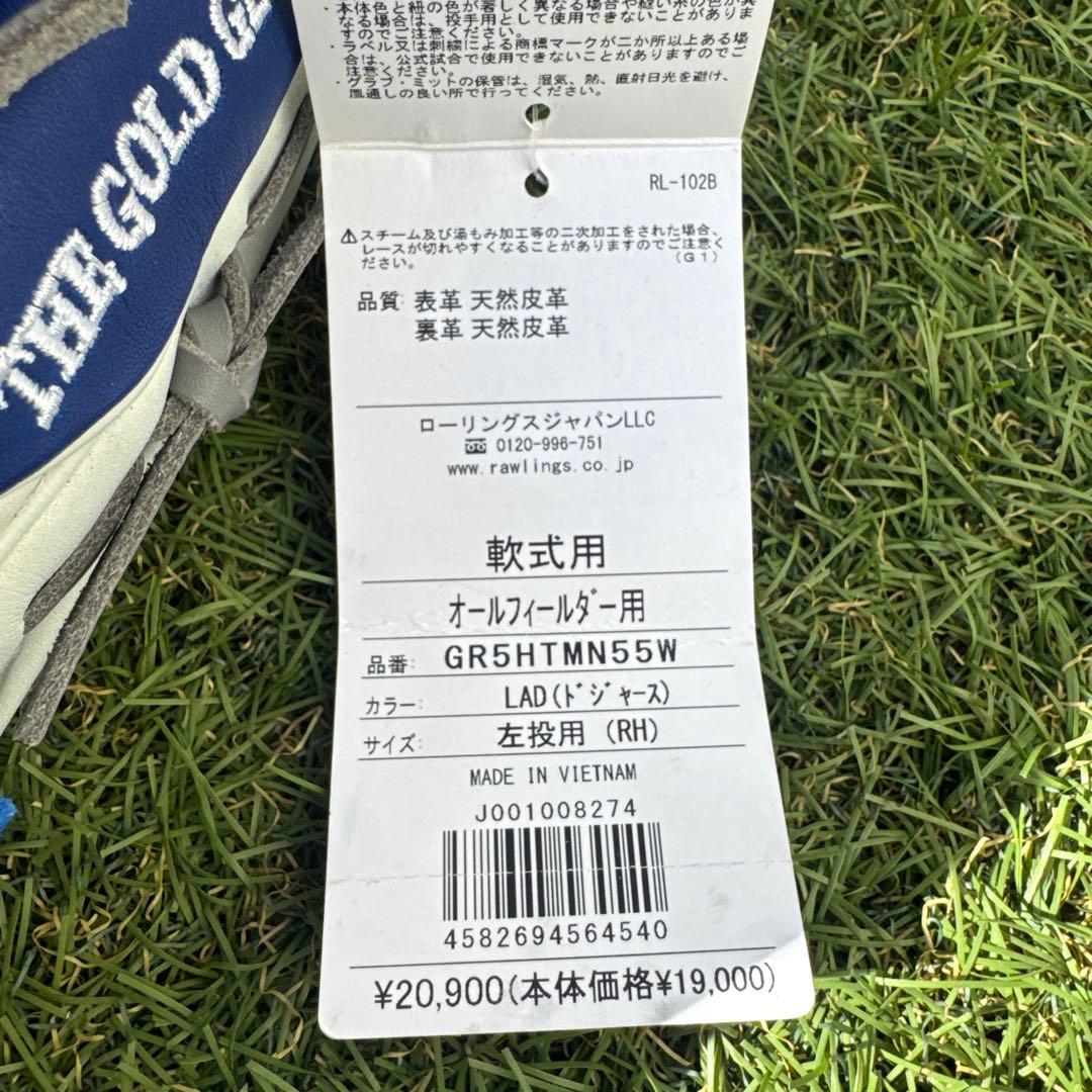 【新品】Rawlings ローリングス オールフィルダー用 グローブ 左投用 【新品】Rawlings ローリングス オールフィルダー用 グローブ 左投用