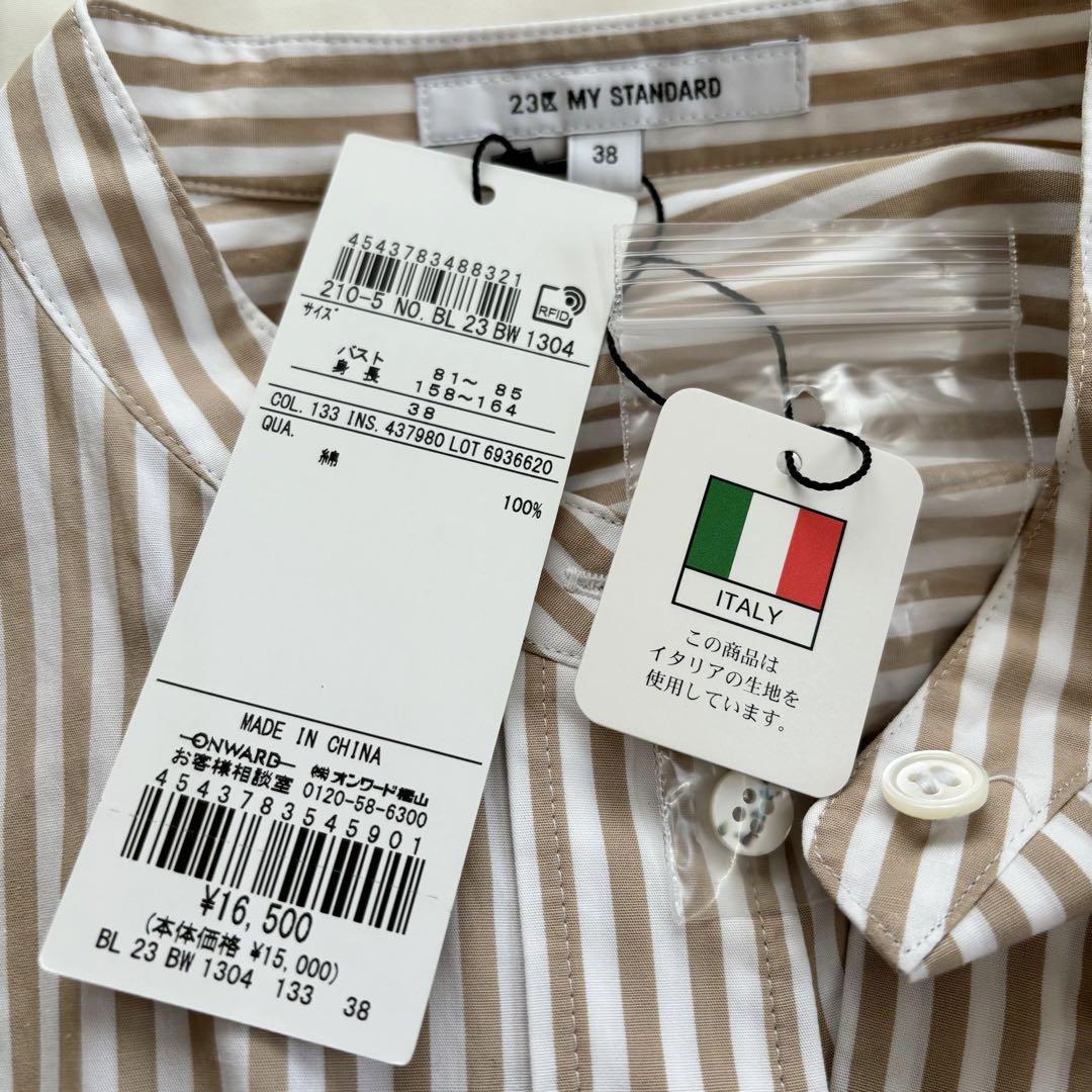 新品✨23区 CANCLINI 羽織れる バンドカラー ロングシャツ