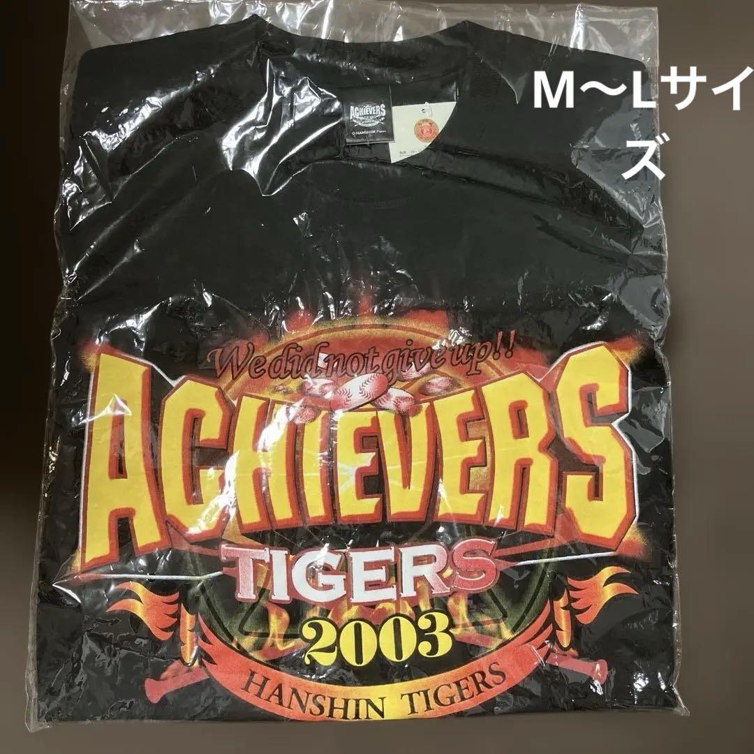 阪神タイガース 2003 優勝ビール掛けTシャツ 黒 未開封 - メルカリ