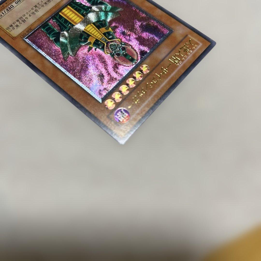 人造人間ーサイコショッカー　レリーフ