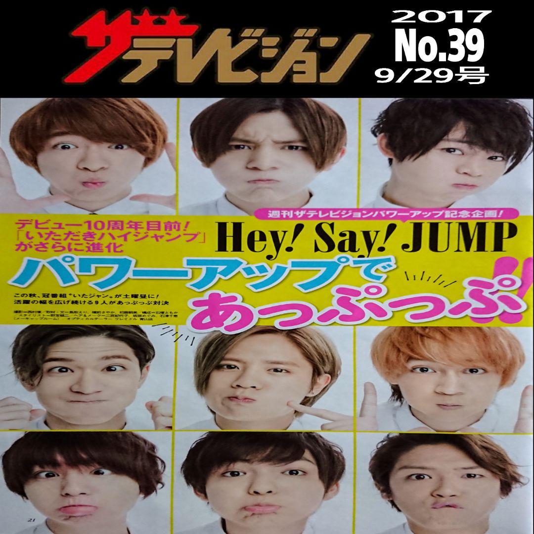 MonoMax 2022 8月号 「上半期のヒットモノ 下半期のヒット大予測」 MonoMax 2022 8月号 「上半期のヒットモノ 下半期のヒット大予測」