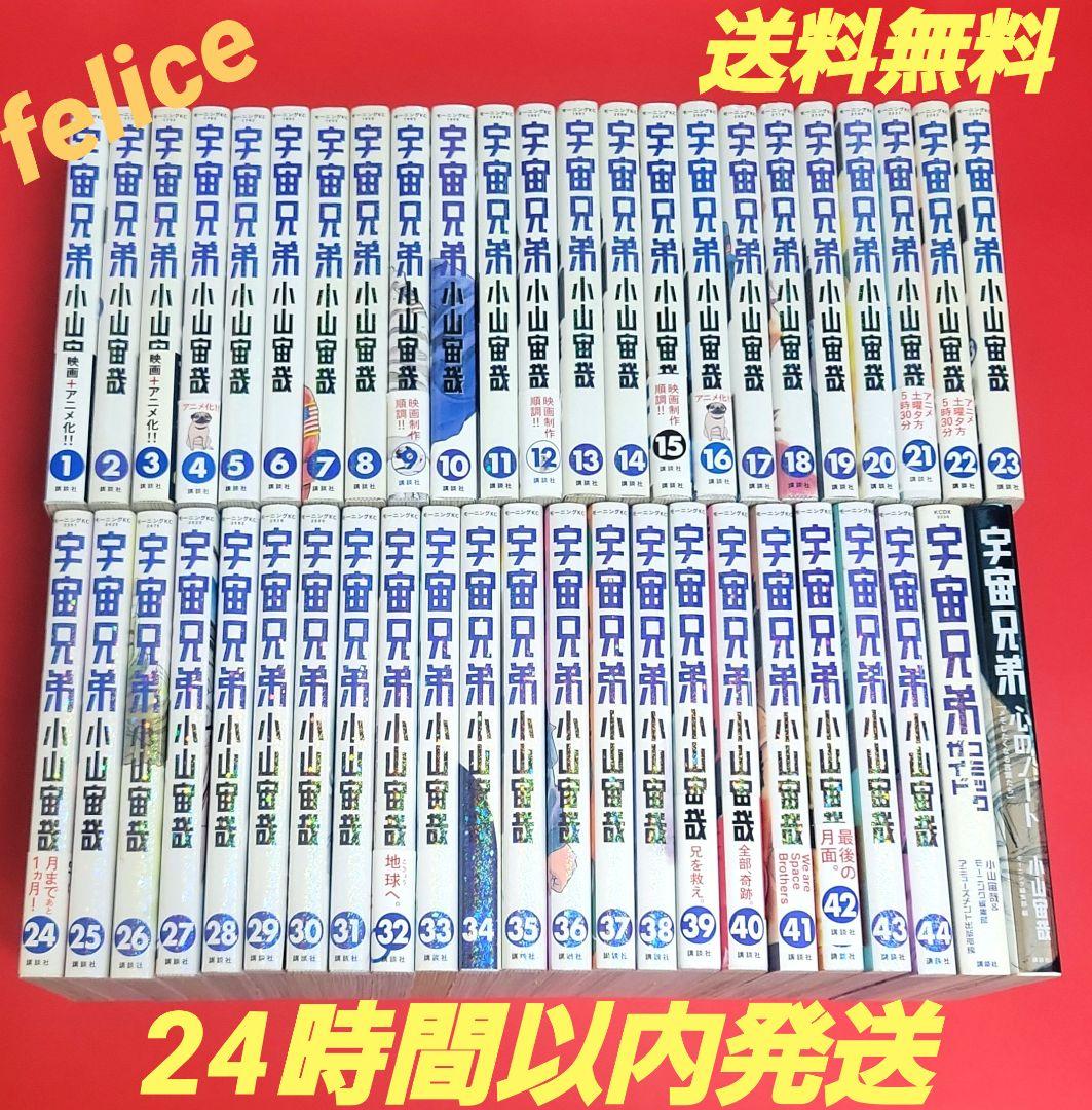 宇宙兄弟　全巻　1-44巻 91DqrQF+xJL._UF350,350_QL50_.jpg