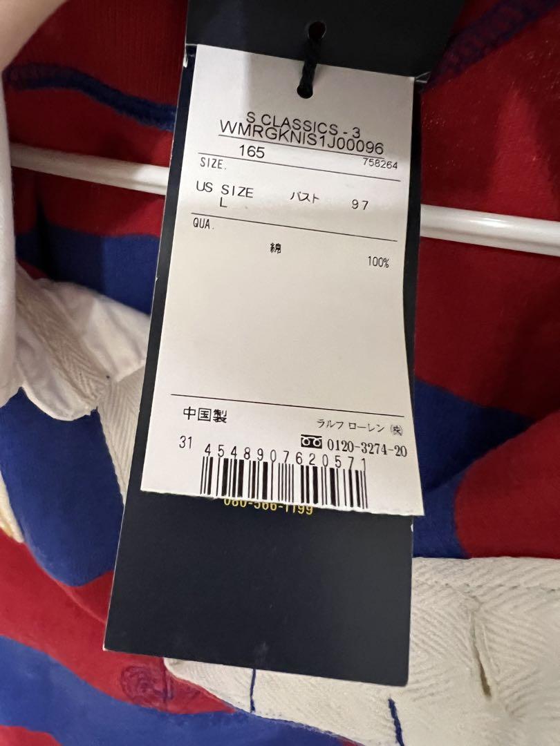 ラルフローレン　ラグビー　ラガーシャツ　新品