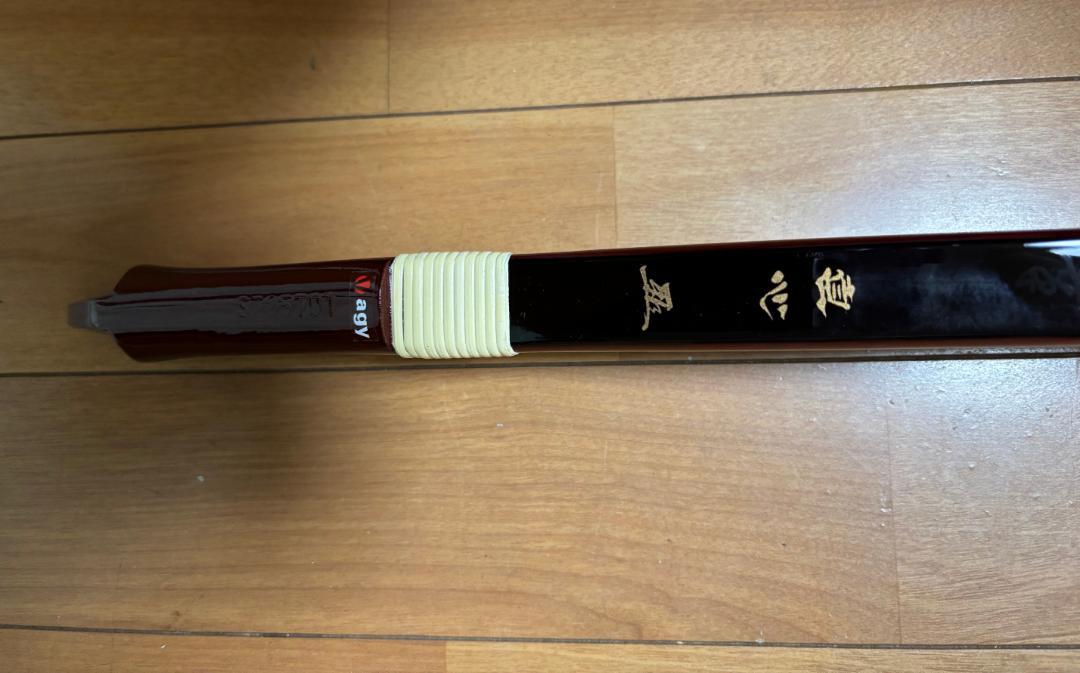和弓 直心II グラス弓 ［4寸伸] 11Kg