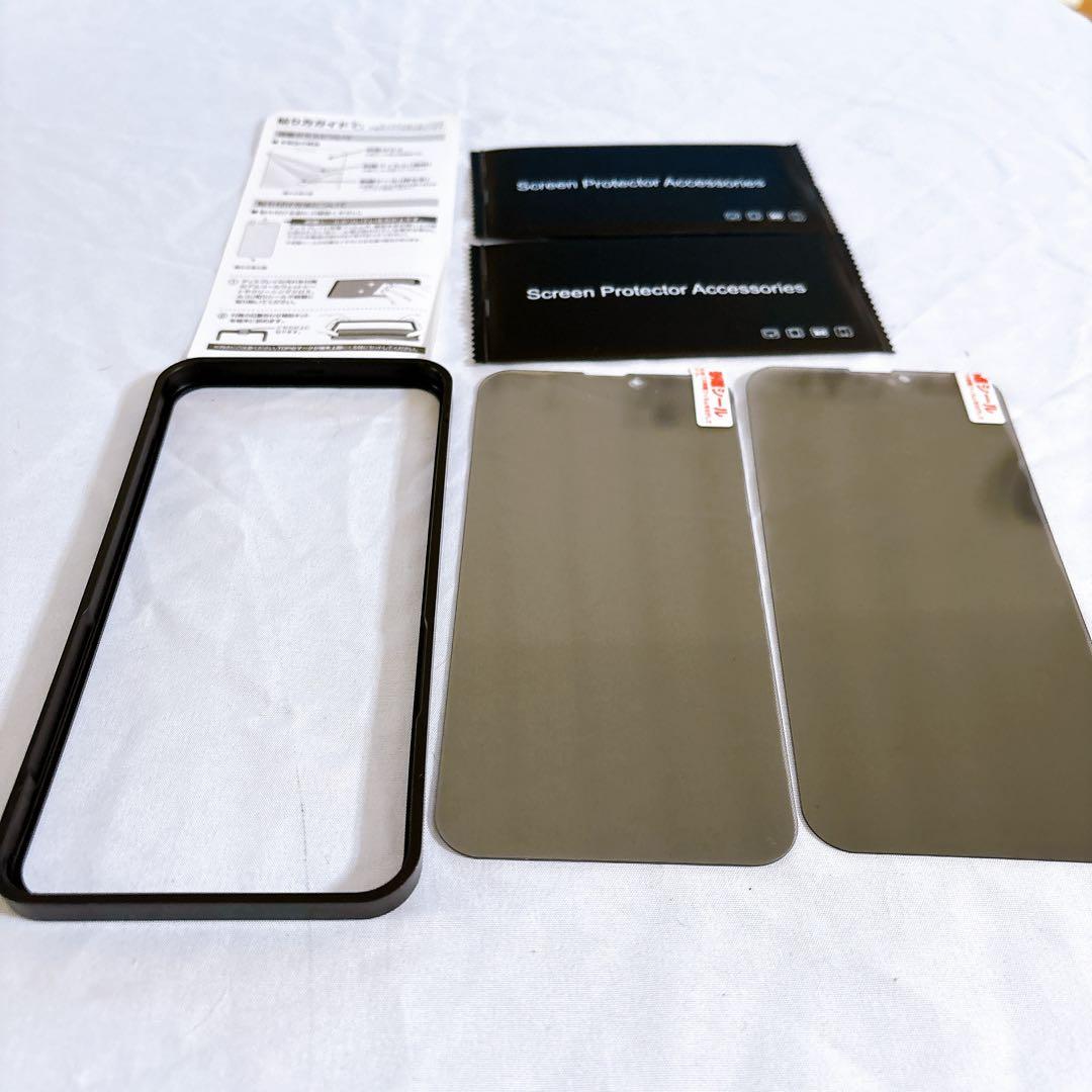☆iPhone 13 Pro ガラスフィルム 覗き見防止 ブラック 2枚組